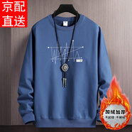 捷云帝（JIEYUNDI） 加絨衛(wèi)衣男大碼寬松休閑男裝純色保暖圓領(lǐng)上衣加厚內(nèi)搭外穿上衣 【加絨】點線 霧藍 XL 建議115-130斤