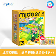 彌鹿（MiDeer）進(jìn)階拼圖寶寶幼兒紙質(zhì)大塊拼圖3階-城市交通隊(收納袋款)家居裝飾