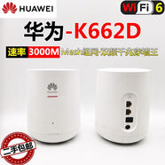 二手【7-9成新】華為路由器Q2S子母路由器WS5281家用雙頻千兆5g無線wifi穿墻 華為K662d【千兆光纖wifi6】