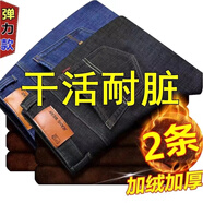 望了型廣州新塘牛仔褲男春秋季彈力直筒大碼工裝褲工作干活耐臟寬松耐磨 【2條/加絨加厚】801O藍+O09黑 33 碼腰圍【2尺6】135-145斤
