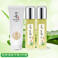 昭貴清爽平衡溫和控油 補水保濕柔膚水化妝水 平衡系列3件套（潔面+露+乳）