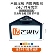 靚韻話(huà)筒臺標logo定制貼紙 亞克力定制麥牌廣告牌新聞采訪(fǎng)小記者娛樂(lè )盒子 三角臺標定制LOGO