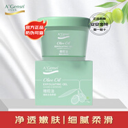 安安金純（A'Gensn）橄欖油嫩膚去角質(zhì)素85克 面部清潔去死皮啫喱 1瓶裝