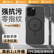 TGVI'S適用蘋(píng)果16promax手機(jī)殼iPhone16pro保護(hù)套磁吸全包防摔膚感16plus瓦楞殼透明輕薄不易發(fā)黃男女款 【透黑】16promax | 膚感磁吸