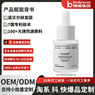 英國法國瑞士進(jìn)口品牌護膚品定制美白淡斑精華OEMODM品牌孵化 15ml 美白淡斑精華液樣品