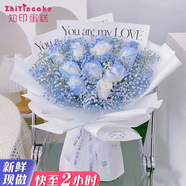 知印秋天第一杯奶茶限定鮮花速遞新鮮生日蛋糕玫瑰花全國(guó)廣東同城送 11朵碎冰藍(lán)花束