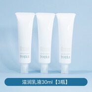 芙麗芳絲（Freeplus）芙麗芳絲洗面奶保濕套裝滋潤清爽水乳液潔面乳面霜小中樣旅行裝 新版-滋潤乳液30ml【3瓶】