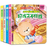 小笨熊成長情商繪本啟蒙繪本全4冊創(chuàng)意立體翻翻書拉拉書分享是幸福的事兒3-6歲(中國環(huán)境標志產品綠色印刷)  