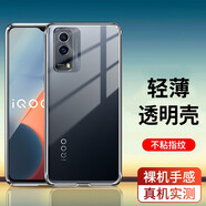 思牽倍  適用于vivo iQOO Z5手機(jī)殼保護(hù)套透明全包防摔男款女款手機(jī)套 【iQOO Z5X】全包防摔透明殼
