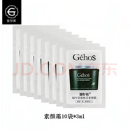 姬存希姬存希試用裝睡眠面膜體驗小樣保濕滋潤提亮膚色 素顏霜10袋 睡眠面膜10袋