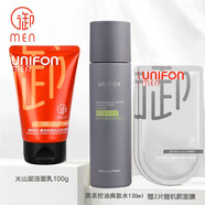 御MEN御泥坊 套裝套盒黑茶清爽控油補水保濕平衡控油收縮毛 火山泥潔面乳+爽膚水+面膜