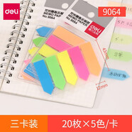 得力（deli）記事帖記號(hào)便簽紙便利貼學(xué)生熒光指示標(biāo)簽貼彩色分類便利貼小條透明可寫自粘索引書簽貼紙 螢光膜指示貼 【5色3包100張】 9064