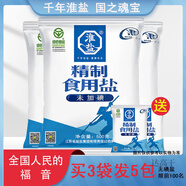 淮鹽無碘鹽500g精制食用鹽家用無碘食鹽未加碘細(xì)鹽食用鹽 淮鹽無碘鹽3袋發(fā)5包(限前100名