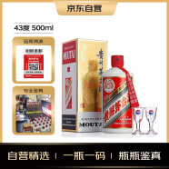 茅台（MOUTAI） 飞天 43%vol 500ml 贵州茅台酒（带杯）