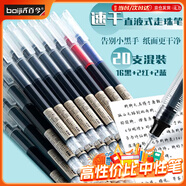 百今【全網(wǎng)低價(jià)】中性筆直液速干0.5mm全針管大容量簽字教師小初高學(xué)生大學(xué)開(kāi)學(xué)必備改題筆16黑2紅2藍