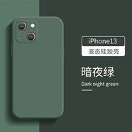 笑源  iPhone13手機(jī)殼蘋果16/15/14/12/11pro液態(tài)硅膠xsmax薄防摔軟殼全包plus簡約鏡頭高男士女款Xr 親膚手感【暗夜綠】硅膠殼 蘋果X/XS【5.8寸】