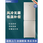 Haier/海爾 BCD-190WDCO家用彩晶玻璃雙兩門(mén)風(fēng)冷無(wú)霜節能電冰箱尾貨 海爾風(fēng)冷無(wú)霜強烈170升 BCD-170WDPT