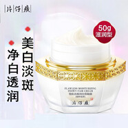片仔癀美白祛斑霜男女士去斑霜淡化黑色素淡黃氣護(hù)膚品懶人素顏雪融面霜 滋潤型雪融霜50g
