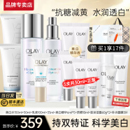 玉兰油（OLAY）水感小白瓶美白水乳护肤品礼盒套装烟酰胺精华淡斑亮肤女友中秋礼 【现货礼盒】美白水+美白乳