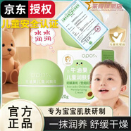 巴啦豆丁牛油果潤膚膏寶霜保濕面霜擦臉霜補水保濕 3盒裝 官方授權