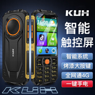 酷和 H15 八核抖音版智能老人手機觸屏手寫(xiě)4G全網(wǎng)通 安卓3.5