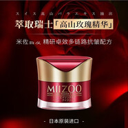 米佐（MIIZOO）旗艦護(hù)膚品套裝 新顏提拉緊致抗皺保濕水乳精華化妝品專柜同款 米佐新顏抗皺精華眼霜