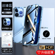 米拓（Mtuo）適用于蘋果13手機殼防窺雙面玻璃iphone13promax男女款鏡頭全包防摔磁吸透明保護套男女款 蘋果13Pro【遠峰藍】防偷窺+鏡頭全包
