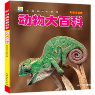 小眼睛看世界兒童大百科全書系列全22冊 恐龍植物動物地球宇宙海洋汽車兵器地理世界未解之謎昆蟲科學 動物大百科