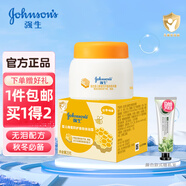 強生嬰兒嬰兒寶寶潤膚乳面霜護膚霜牛奶營養(yǎng)霜25g清爽保濕 25g蜂蜜防皴霜
