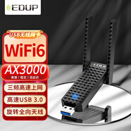 翼聯(lián)WIFI6三頻AX3000無線網(wǎng)卡臺式機筆記本無線wifi接收器win10/11千兆高速usb3.0接收器EP-AX1673