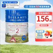 贝拉米（Bellamy's Organic）澳洲有机婴幼儿配方牛奶粉 原装进口900g 2段1罐(6-12个月)保质期25年4月