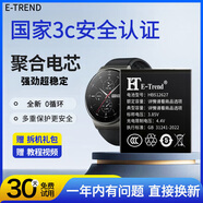 E-Trend適用華為手表watch2電池gt2電芯GT更換watch2pro/gt3藍(lán)牙版gt2pro 46/42mm大容量榮耀magic/2e智能 華為手表【watch 2代/2pro】手表電池