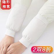 寶思韓羽絨服專(zhuān)用隱形袖套男女士袖口防臟保護套袖兒童護袖秋冬季手袖頭 白色1雙（32202針織袖套）