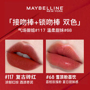 美寶蓮 MAYBELLINE接吻棒superstay唇釉不沾杯持久不掉色唇彩口紅女學(xué)生 接吻棒117+鎖吻棒68