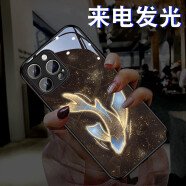 雅好（Yagoo） 中国风手机壳适用于苹果15ProMax手机网红iPhone14来电发光外壳个性创意国潮鹿新款男女13保护套 【归鱼】七彩声控款 苹果11Pro(5.8寸)