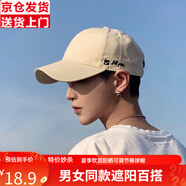 鑫諾翔帽子男夏季軟頂鴨舌帽韓版小眾潮流防曬太陽帽女遮陽帽男棒球帽男 側(cè)All pass/米色(百搭款) 均碼（56-59）