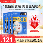 肌美精(Kracie)日本進(jìn)口3D藍面膜4盒裝 （4片/盒）女生生日禮物