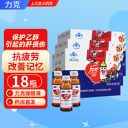 力克保健液維生素B功能保健飲料可合用解l酒醒l酒護(hù)肝酒前后飲品 3盒裝】共18瓶