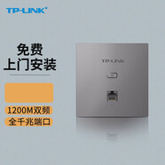 普聯(lián)（TP-LINK） 全屋wifi 無(wú)線(xiàn)ap面板套裝 全千兆5G頻段家用86型poe供電墻壁路由器 TL-AP1202GI-POE/銀/雙頻千兆面板
