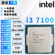 英特爾（Intel）酷睿9/8/7/6代CPU處理器i3 i5 i7 i9系列9400F 9700KF拆機(jī)散片 i3 7100【散片+贈硅脂】