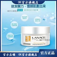 朗斯【官方藥店】LANACE朗斯護膚品專柜組合裝補水保濕潤養(yǎng)嫩膚長 plus滋養(yǎng)緊致按摩面霜200G按摩