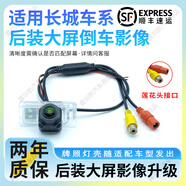 露劍航適用哈弗H1 H2 H3長城C30 C50 C20R M2 M3 M4 M6倒車影像后攝像頭 哈弗 M6 AHD/CCD720P-高清版+六米屏蔽線