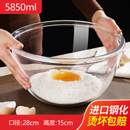 迪拜進(jìn)口法國樂(lè )美雅玻璃碗家用大號玻璃盆廚房和面盆加厚打蛋盆耐熱揉面盆碗發(fā)面盆 口徑28cm加厚鋼化盆