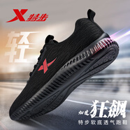 特步（XTEP）跑步鞋2025男鞋春夏季飛織透氣減震輕便軟底網(wǎng)面鞋學(xué)生運(yùn)動(dòng)鞋子男 黑紅【透氣軟底網(wǎng)面款】 41