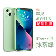 英悅 適用蘋果13手機殼iPhone13Pro Max液態(tài)硅膠Mini軟殼鏡頭全包防摔超薄保護(hù)套 蘋果13【抹茶綠】液態(tài)硅膠·肌膚手感·配鋼化膜