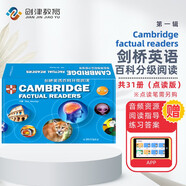 點(diǎn)讀版 劍橋英語百科分級(jí)閱讀 第一輯（31冊(cè)）小學(xué)至初中階段 劍橋少兒英語KET PET FCE課外分級(jí)讀物 啟蒙初中高中教材有聲英文幼兒讀物