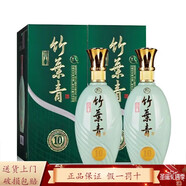 汾酒山西杏花村汾酒 竹葉青露酒 38度 500mL 2瓶 竹葉青青瓷10版