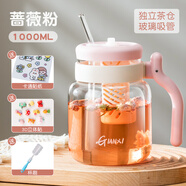 天喜（TIANXI）玻璃水杯大肚杯女高顏值辦公室大容量花茶茶水分離泡茶杯吸管杯子 薔薇粉+卡通貼+3D貼+杯刷