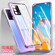 貓妞 OPPO K9手機殼萬(wàn)磁王k9pro雙面鋼化玻璃k9s防摔磁吸金屬邊框鏡頭全包保護套 K9萬(wàn)磁王 紫色【鏡頭全包】