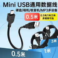 贏潛梯形口數(shù)據(jù)線0.5米mp3行車記錄儀mp4諾基亞老年手機(jī)收音機(jī)藍(lán)牙音箱V3火火兔mini usb老款充電線